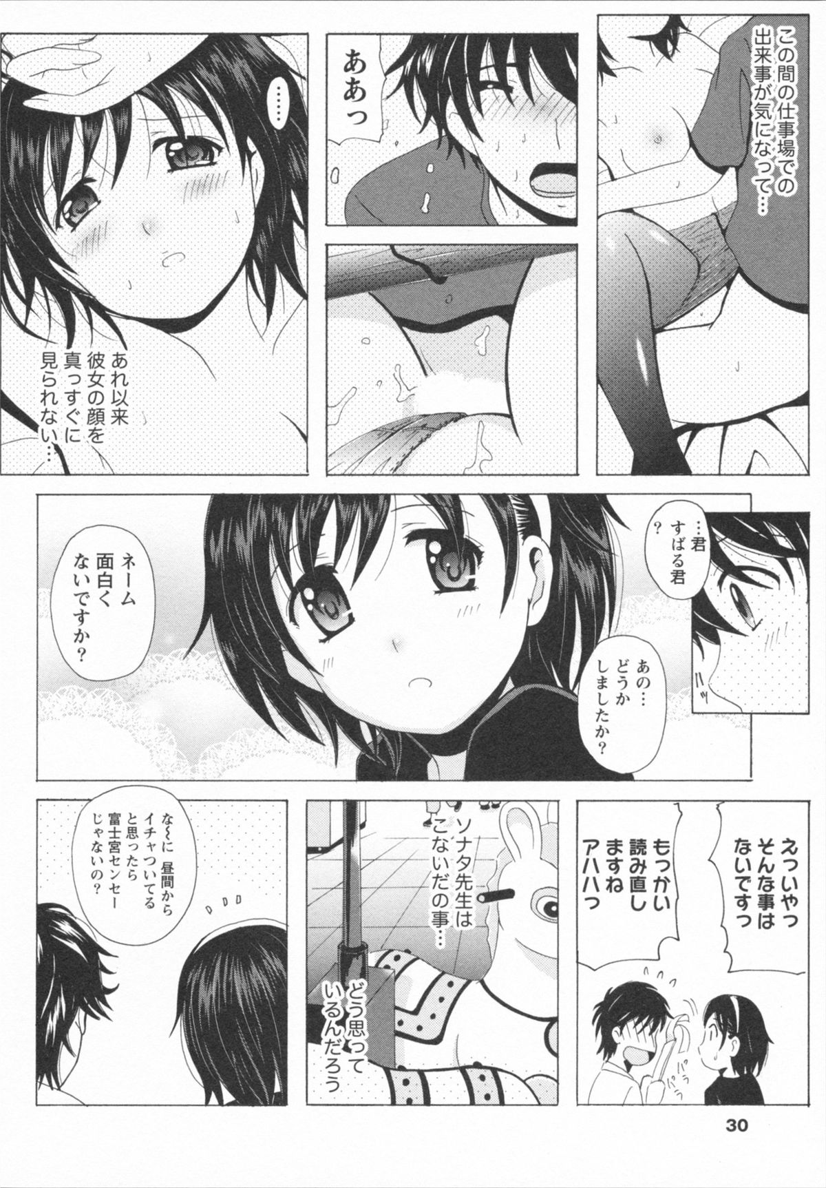 [Bell's] HBな彼女