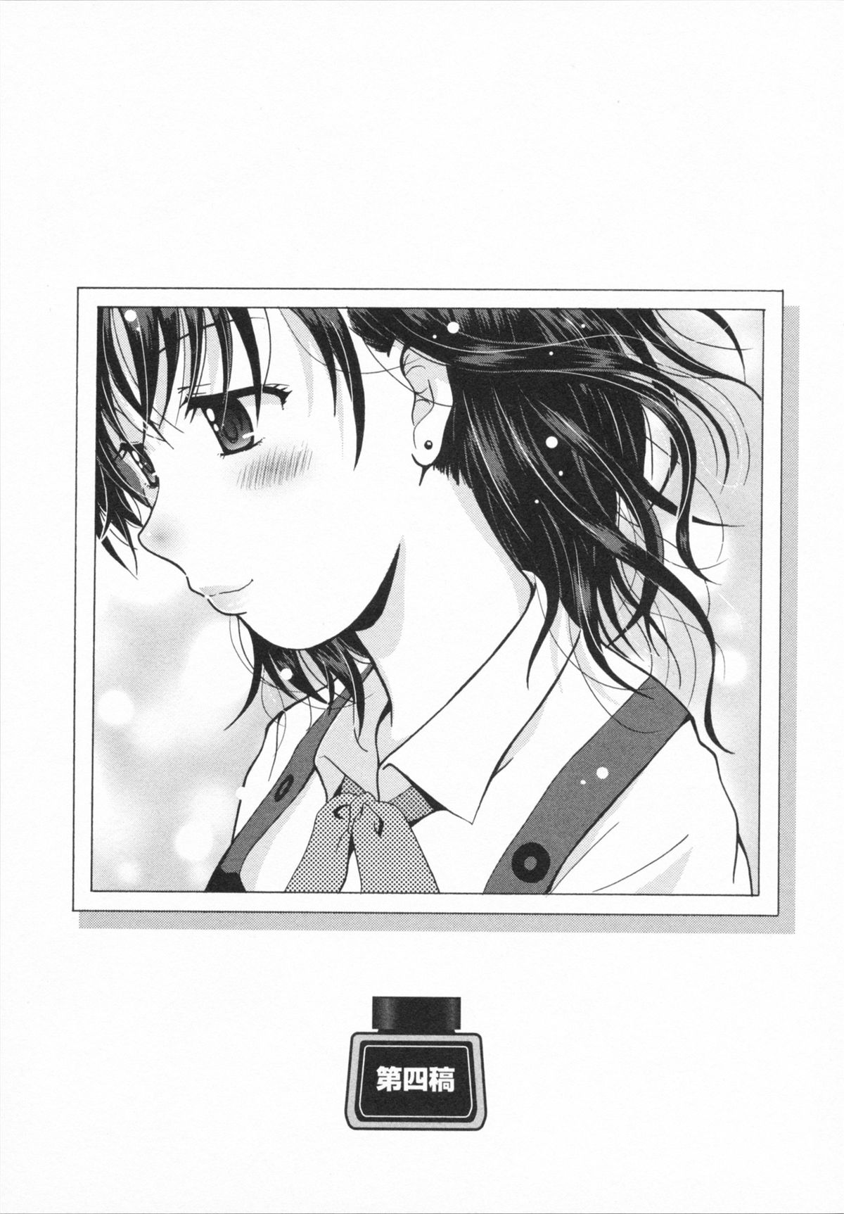 [Bell's] HBな彼女