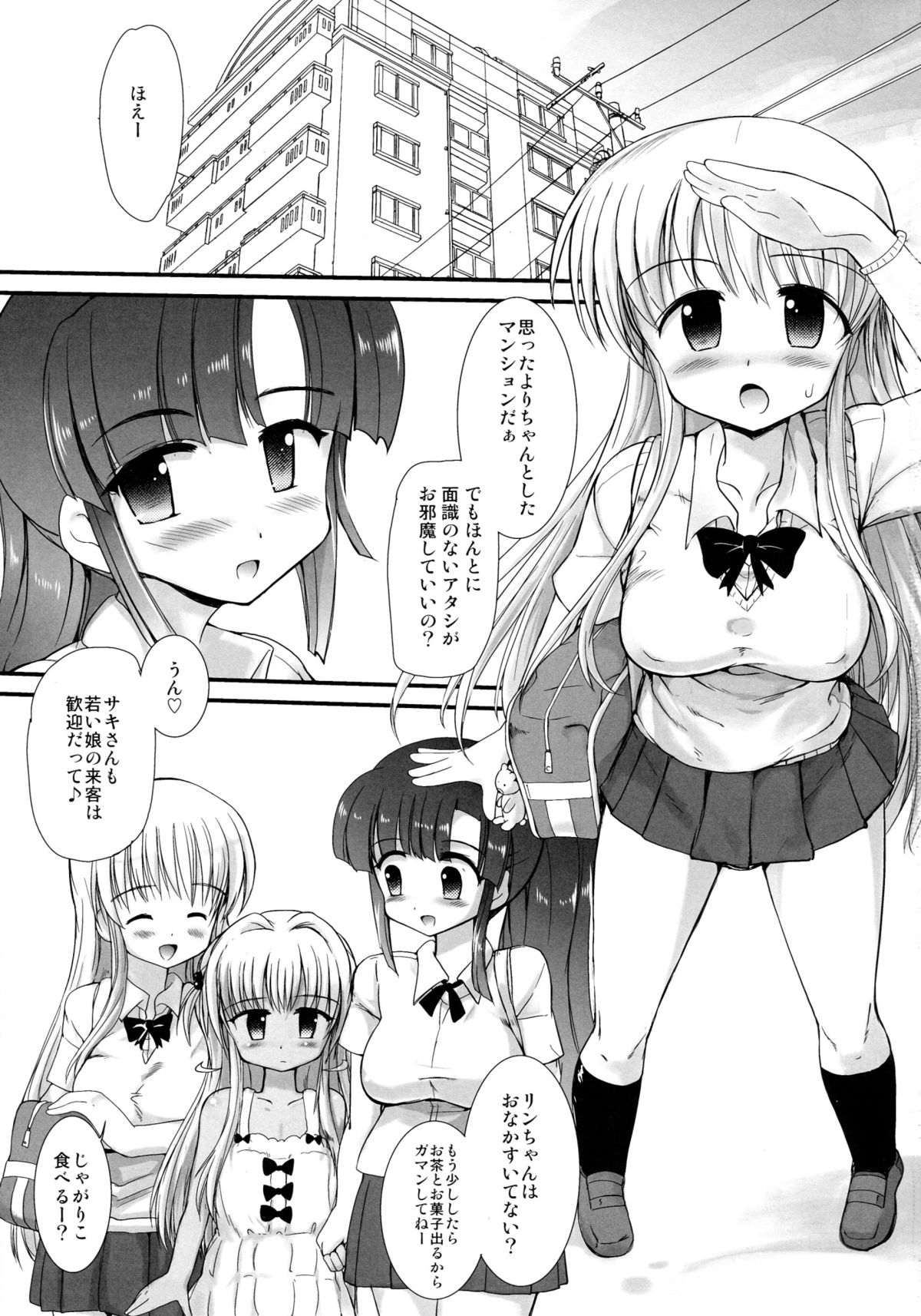 (ふたけっと8.5) [くまくま道 (くましろ)] FUJK ふたなり女子高生の放課後