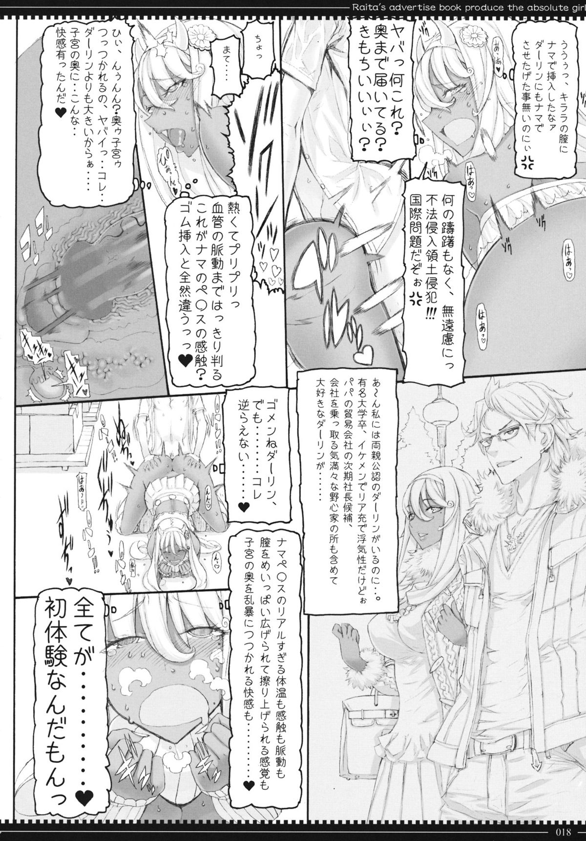 (C83) [絶対少女 (Raita)] 魔法少女10.0 [無修正]