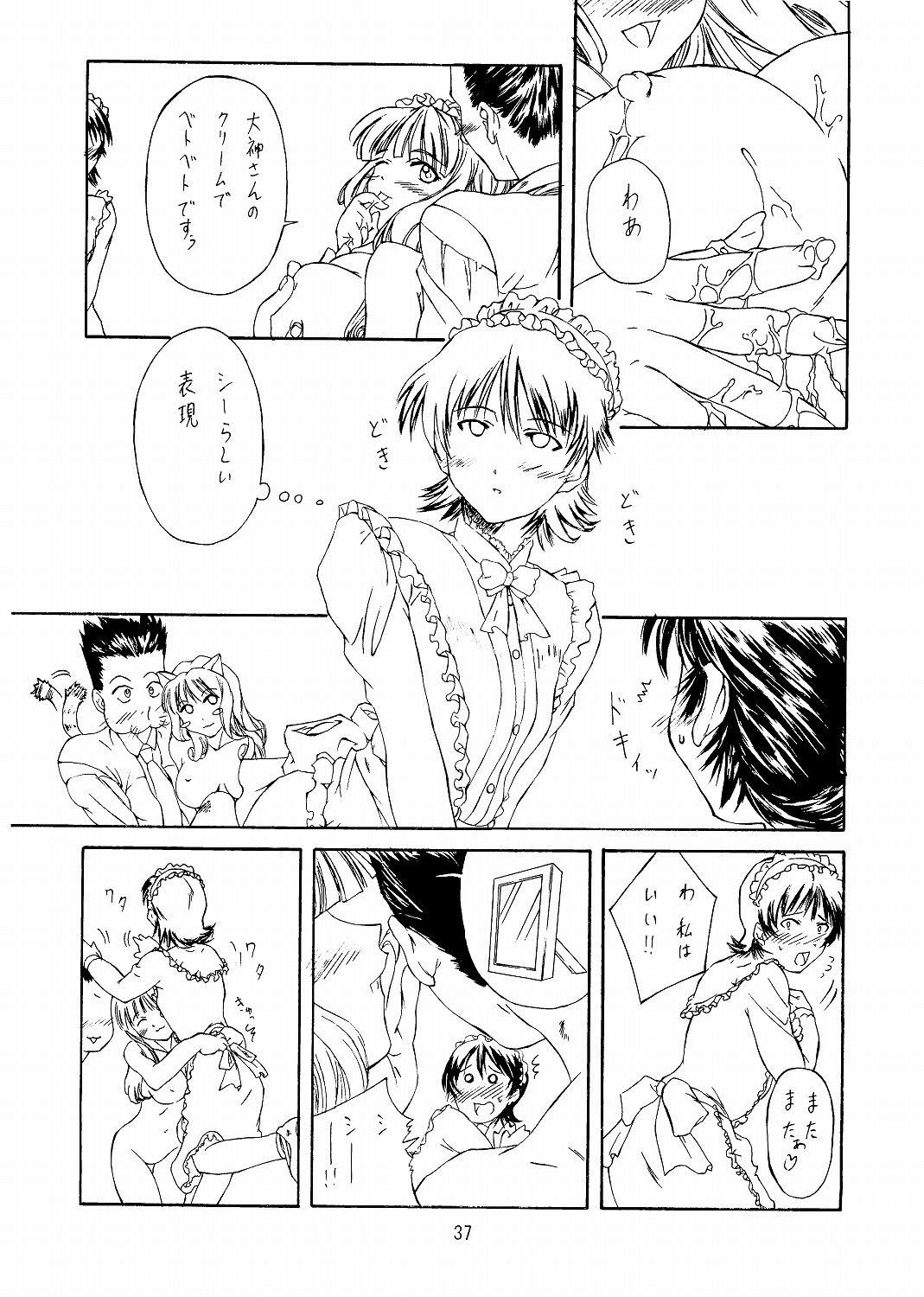 (C64) [アリスシンドローム (しょうだのりひろ)] Foundation (宇宙のステルヴィア、サクラ大戦)