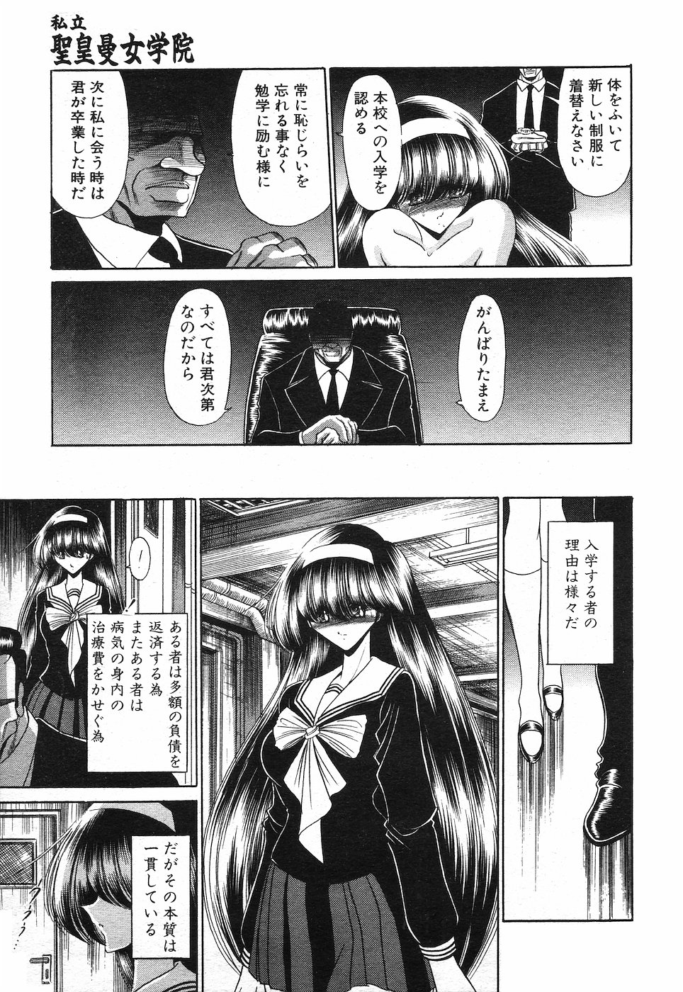 COMIC MUJIN 2001年10月号