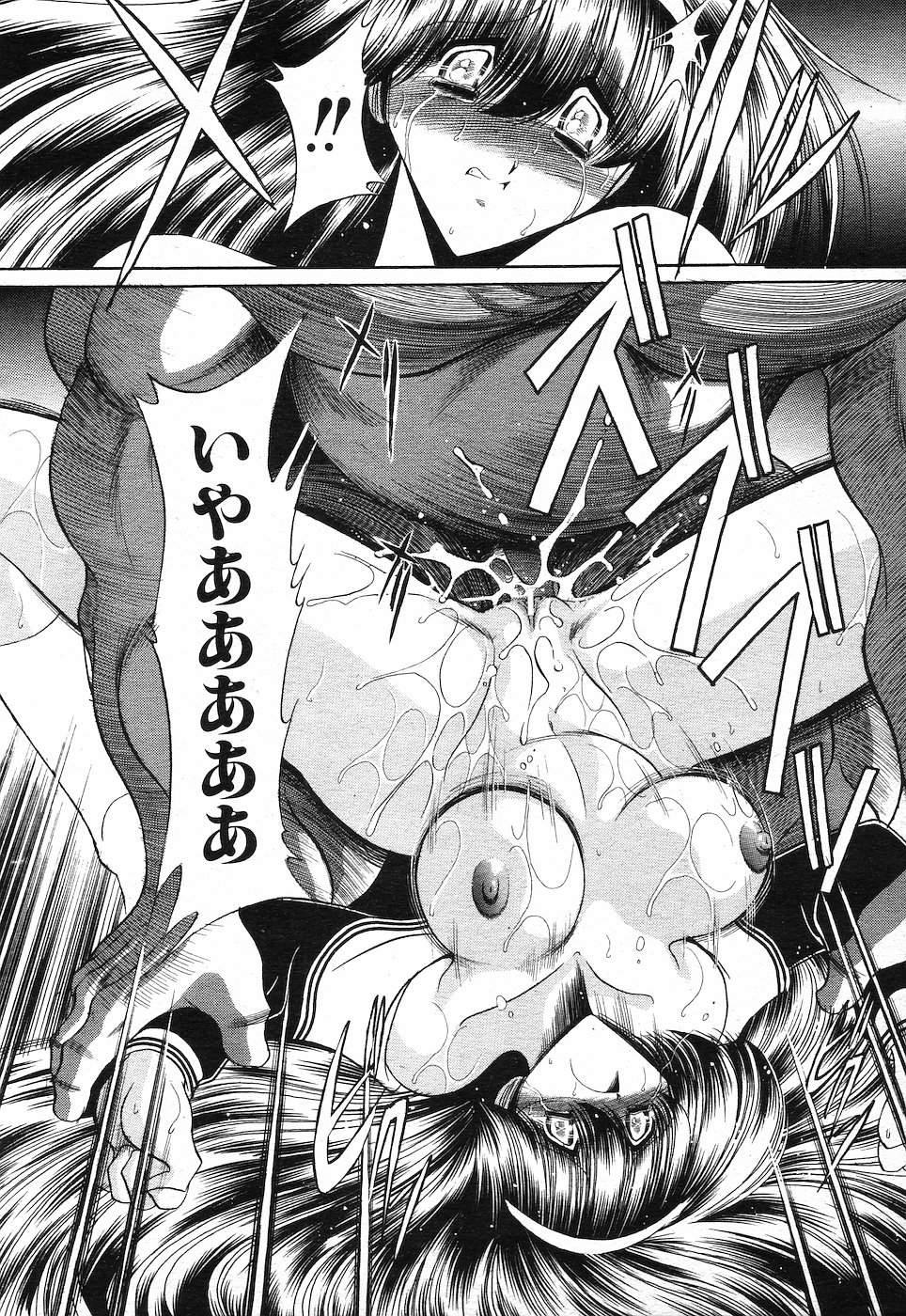 COMIC MUJIN 2001年10月号