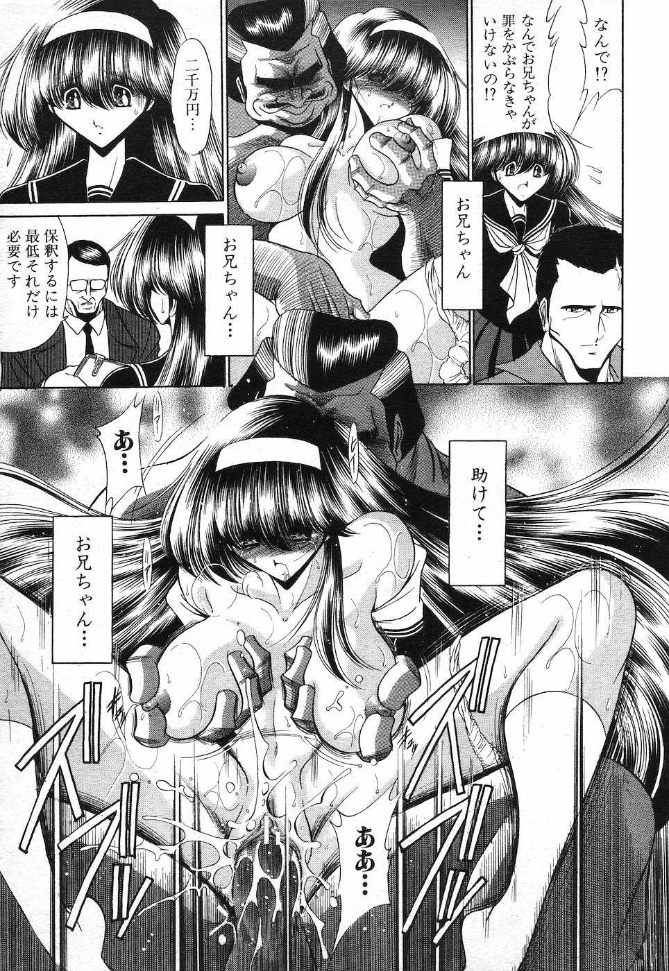 COMIC MUJIN 2001年10月号