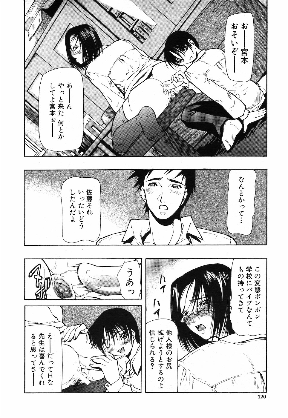 COMIC MUJIN 2001年10月号