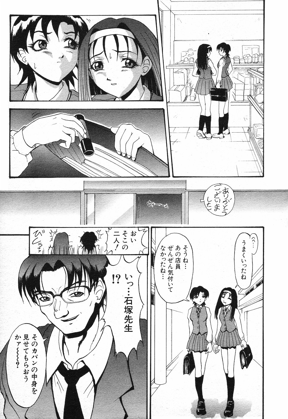 COMIC MUJIN 2001年10月号