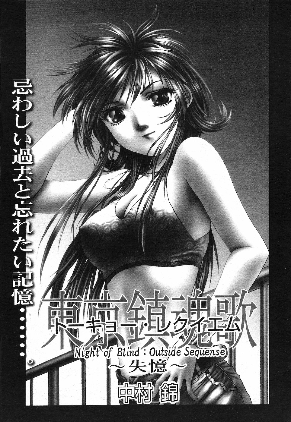 COMIC MUJIN 2001年10月号