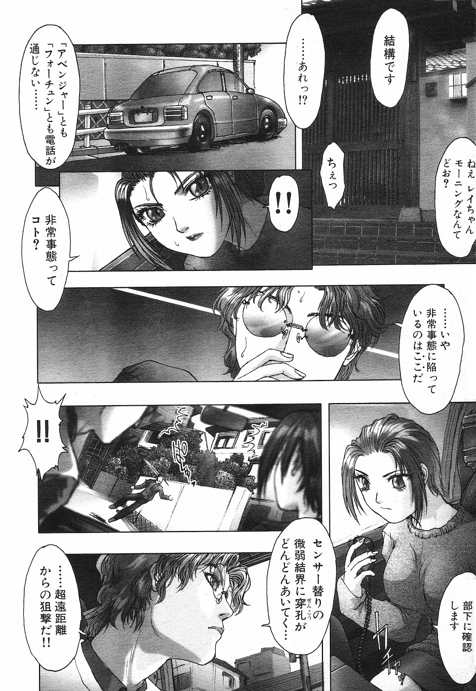 COMIC MUJIN 2001年10月号