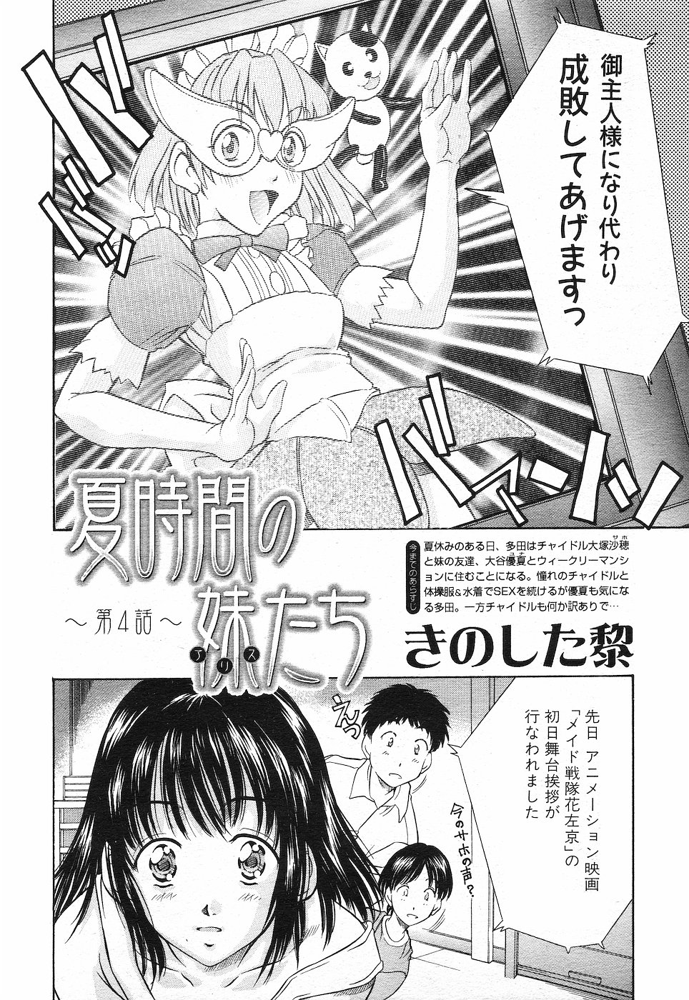 COMIC MUJIN 2001年10月号