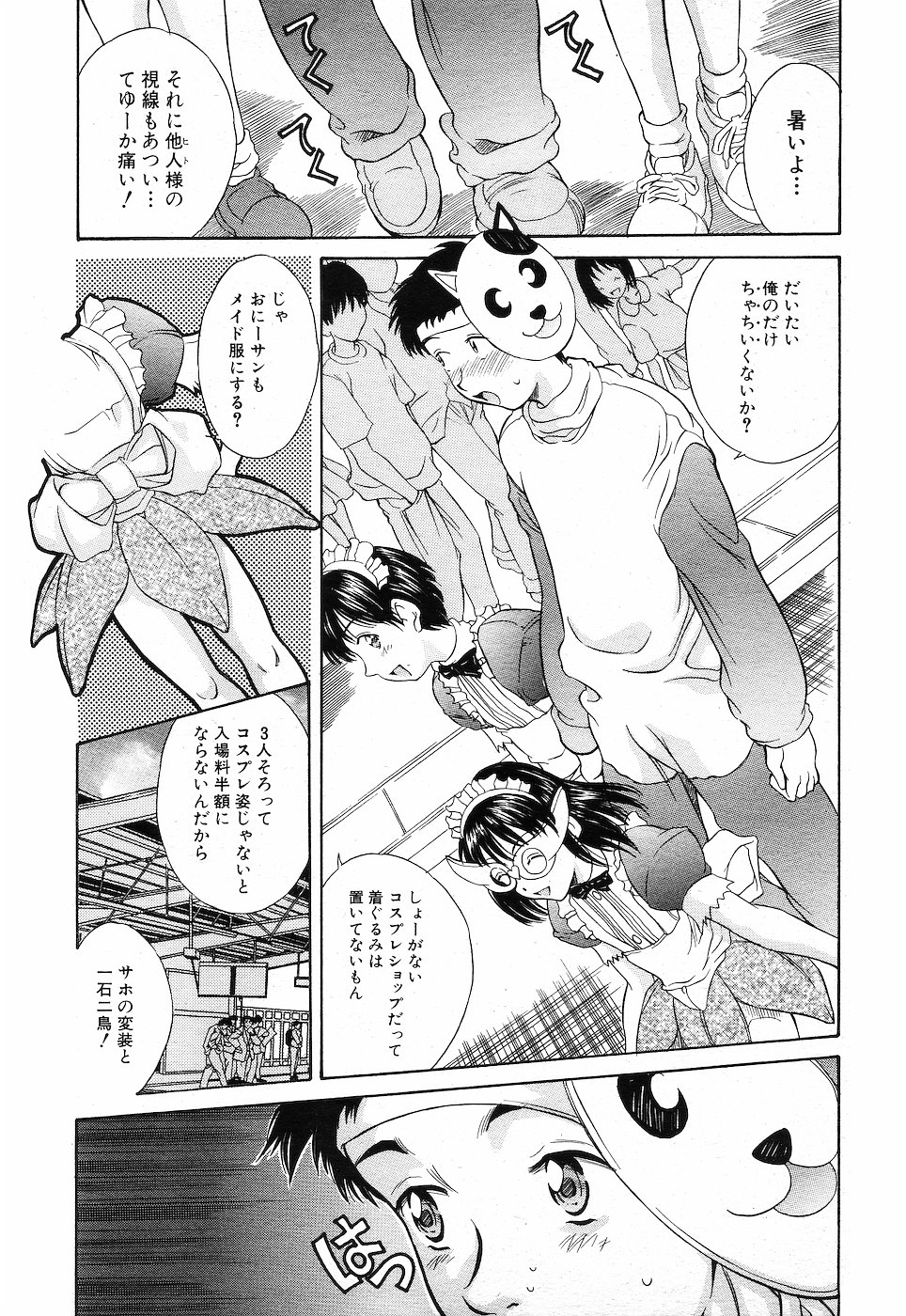 COMIC MUJIN 2001年10月号