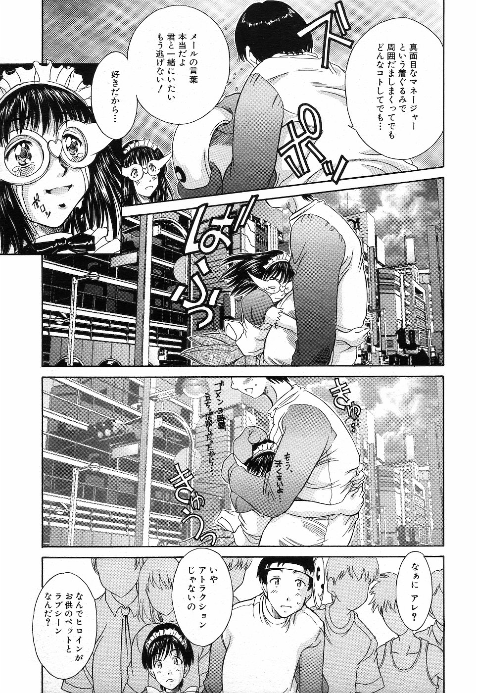 COMIC MUJIN 2001年10月号