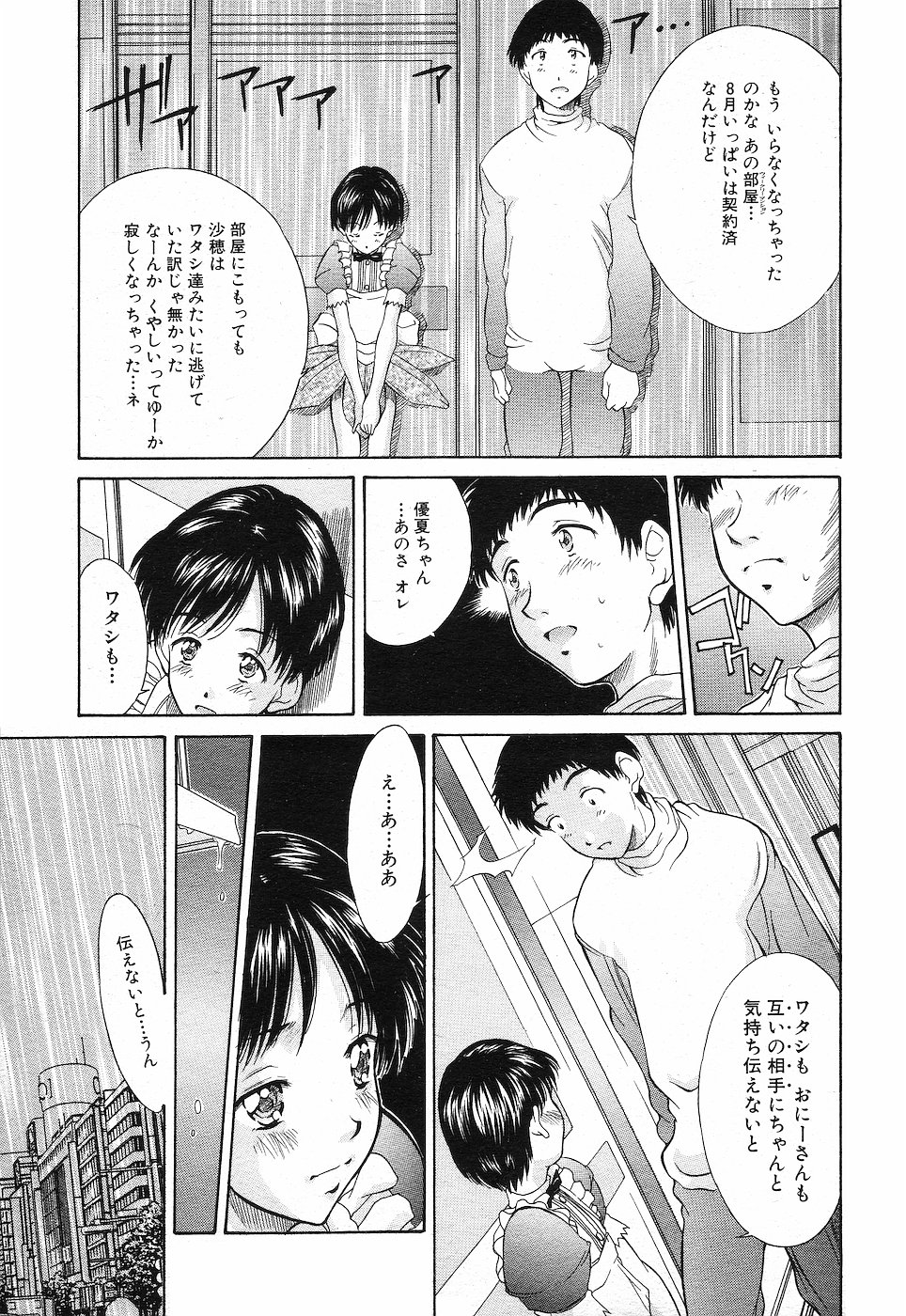 COMIC MUJIN 2001年10月号