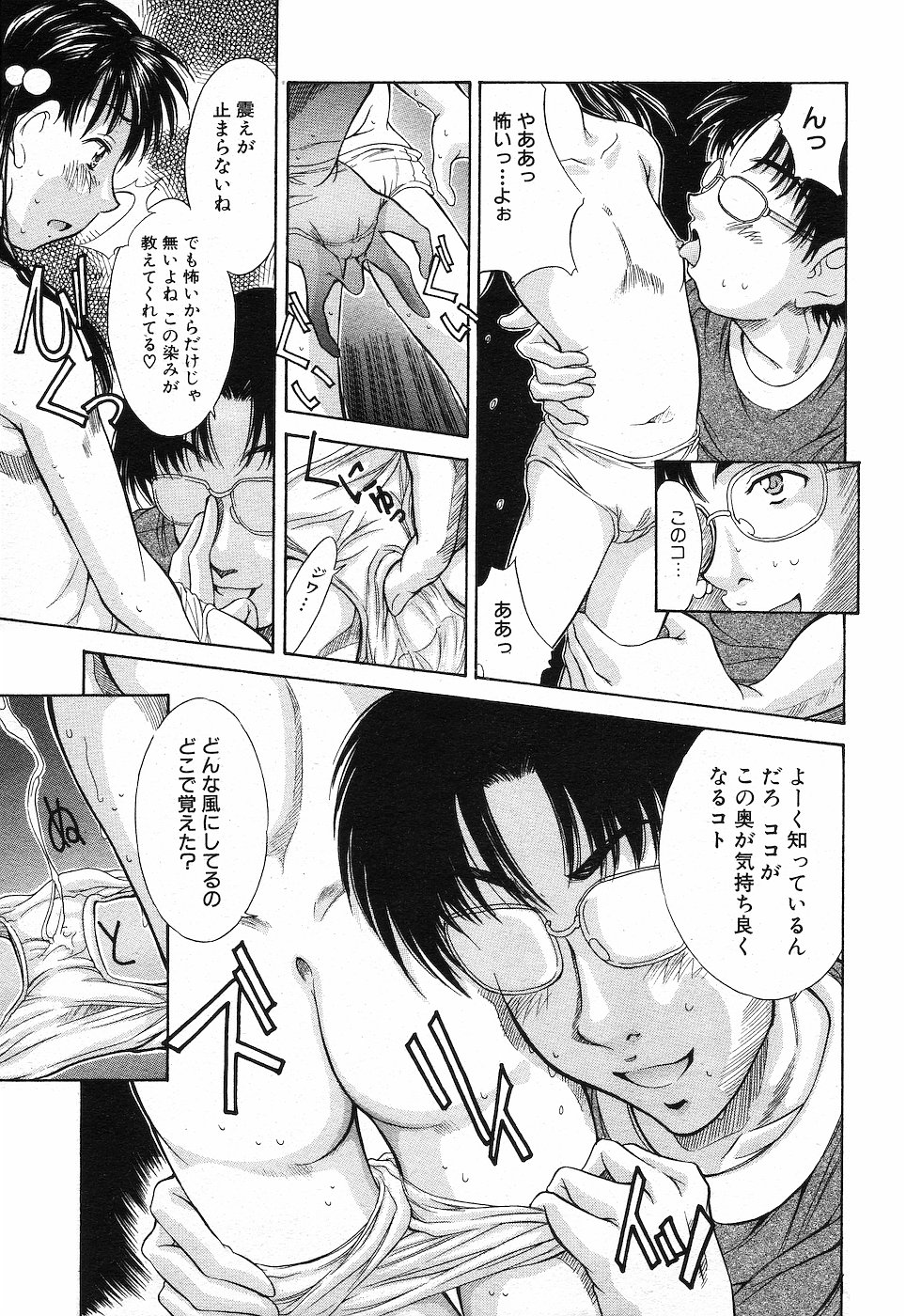 COMIC MUJIN 2001年10月号