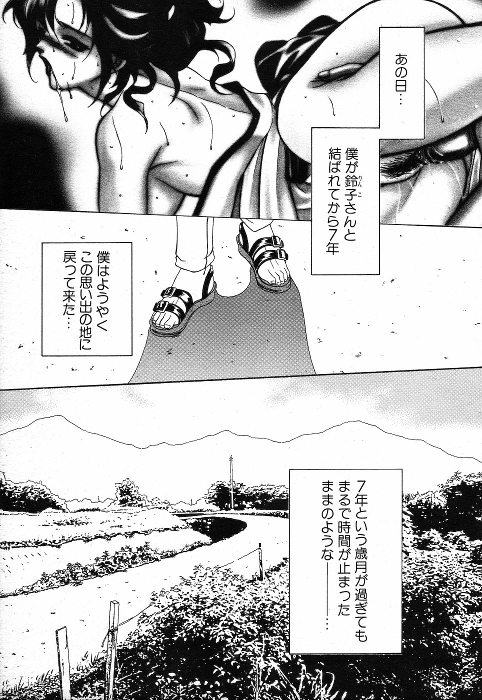 COMIC MUJIN 2001年10月号