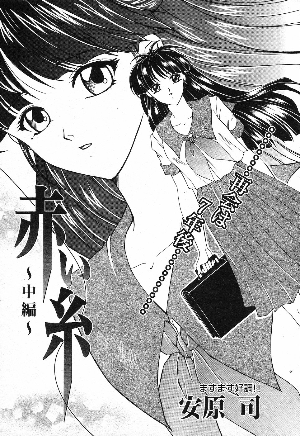 COMIC MUJIN 2001年10月号