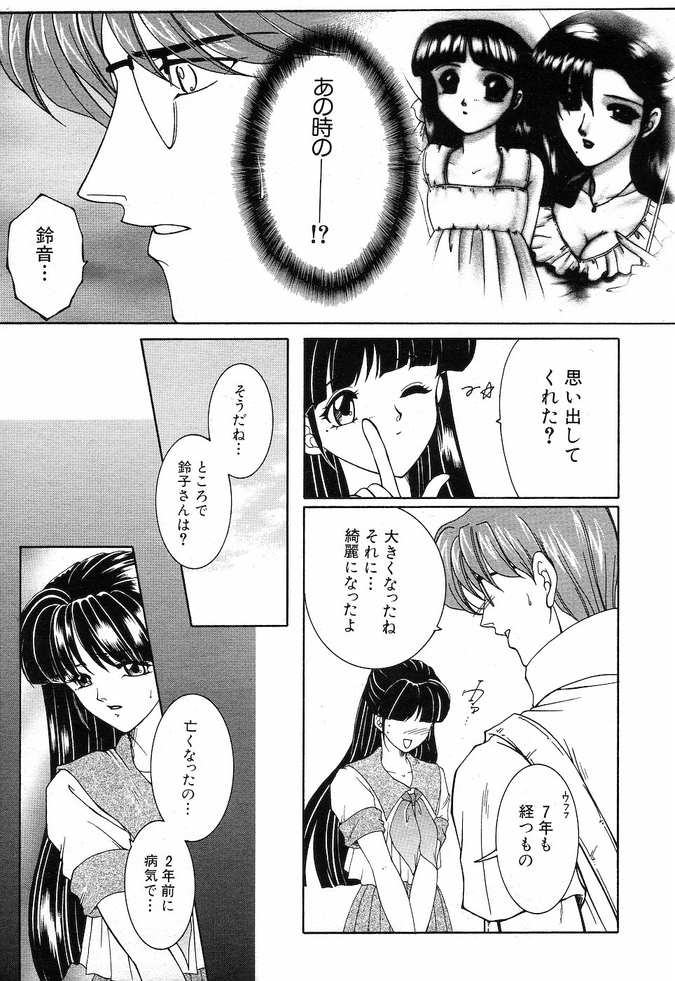 COMIC MUJIN 2001年10月号