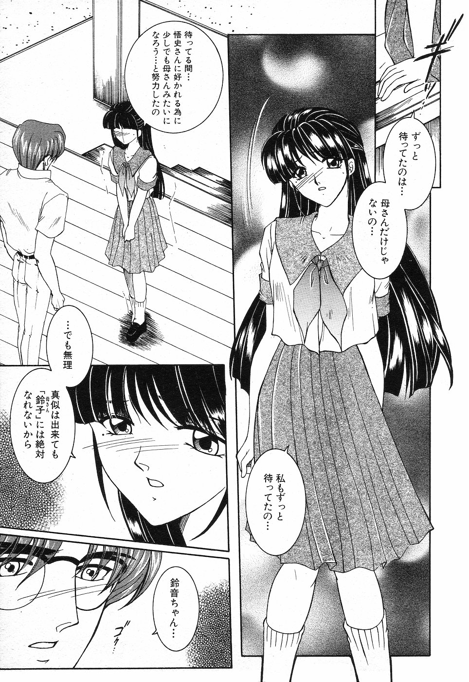 COMIC MUJIN 2001年10月号