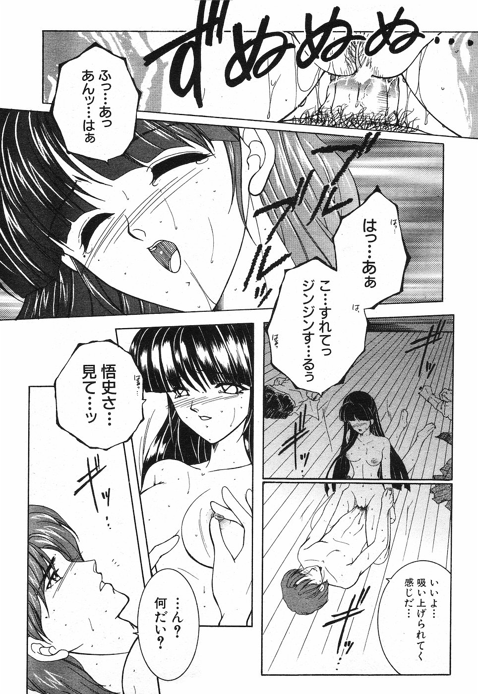 COMIC MUJIN 2001年10月号