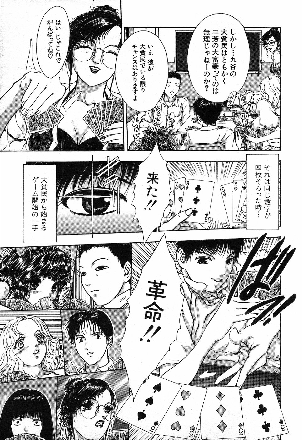 COMIC MUJIN 2001年10月号