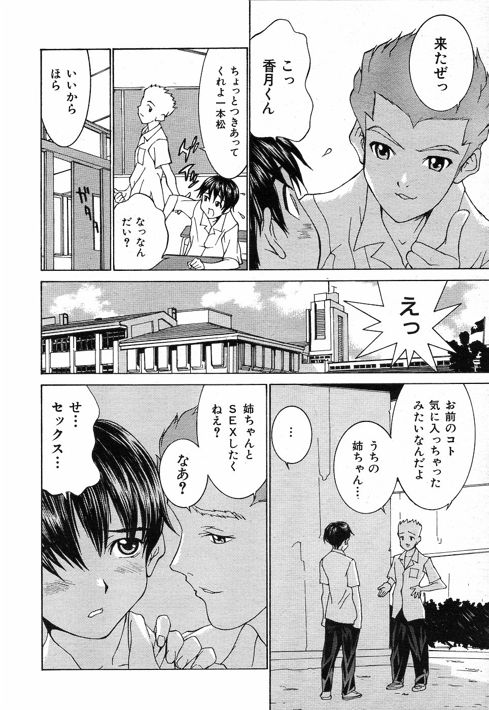 COMIC MUJIN 2001年10月号