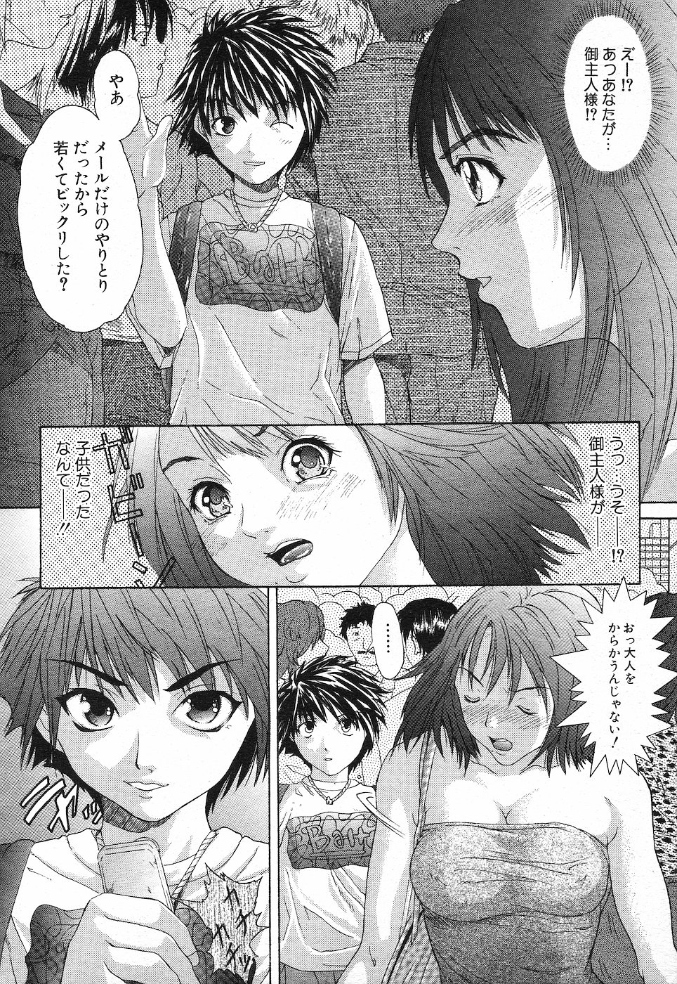 COMIC MUJIN 2001年10月号