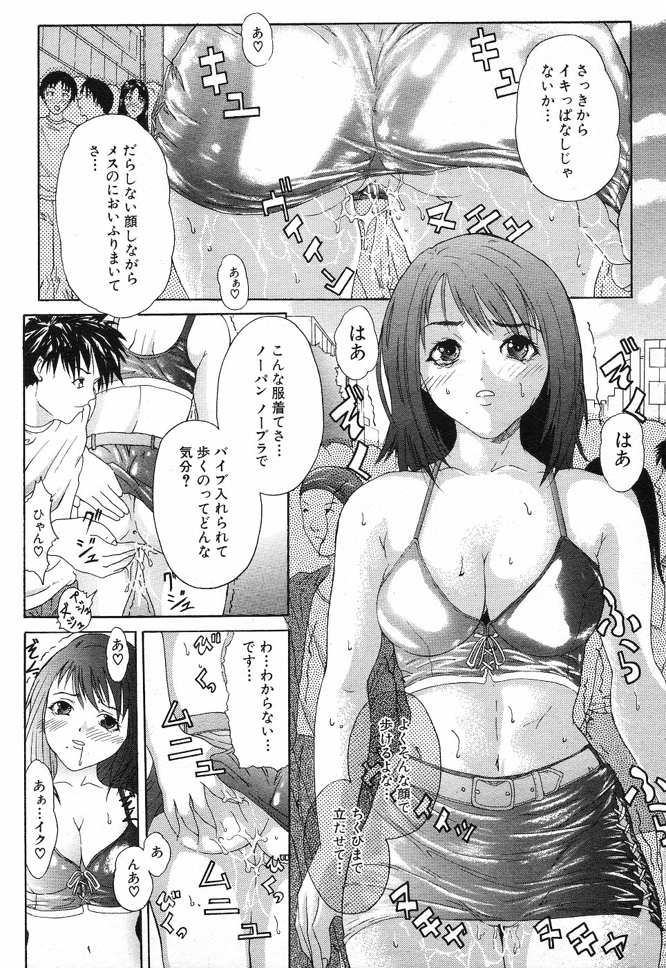 COMIC MUJIN 2001年10月号