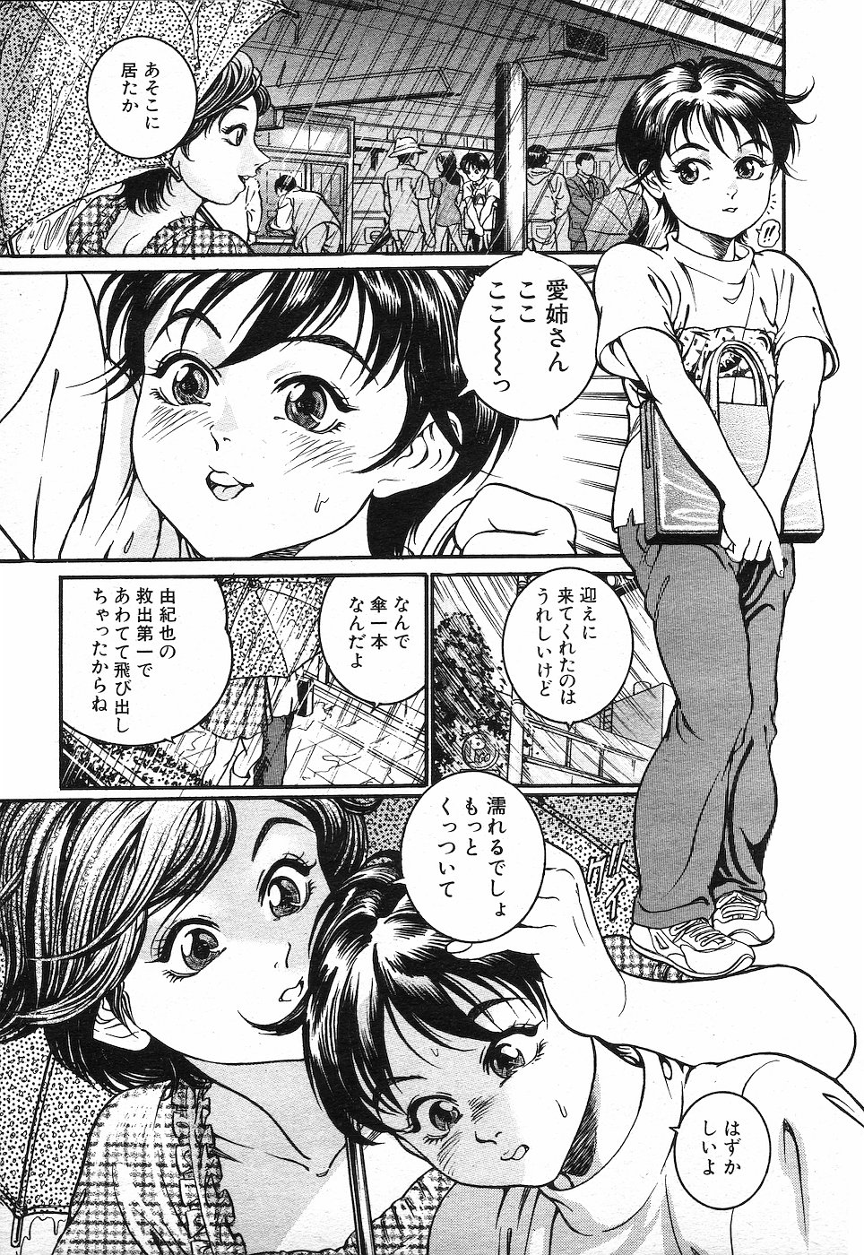 COMIC MUJIN 2001年10月号