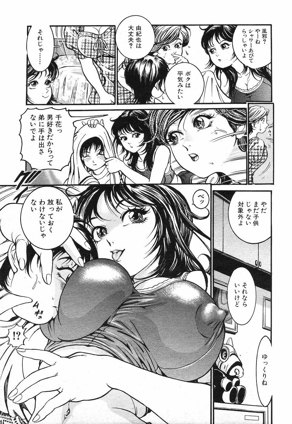 COMIC MUJIN 2001年10月号