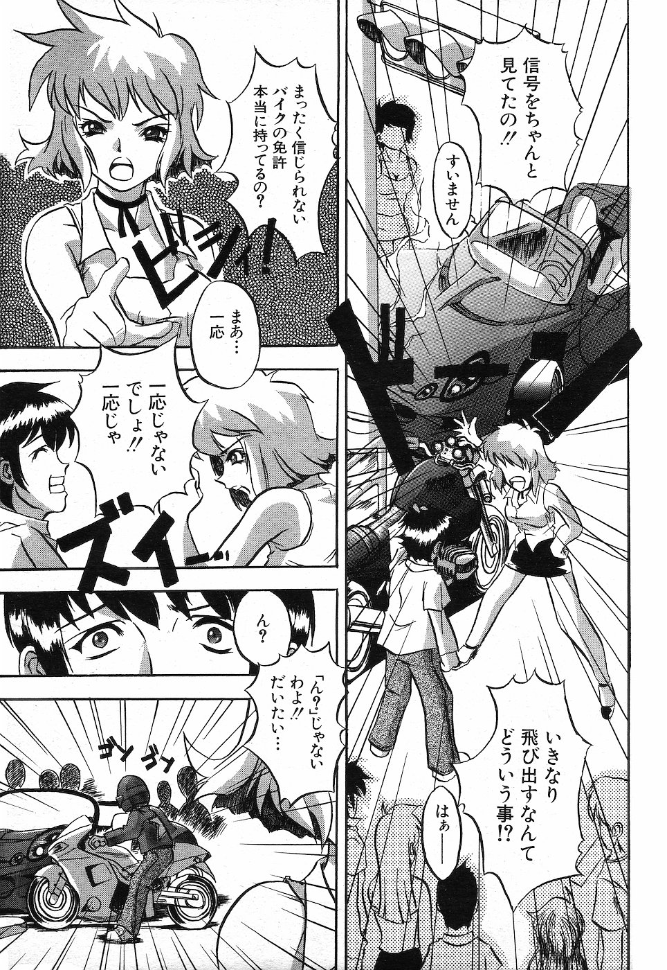 COMIC MUJIN 2001年10月号