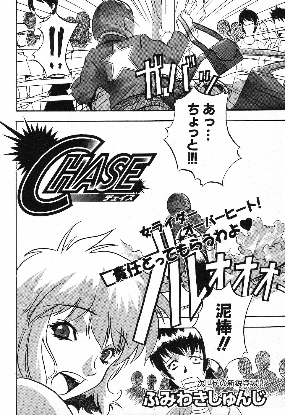 COMIC MUJIN 2001年10月号