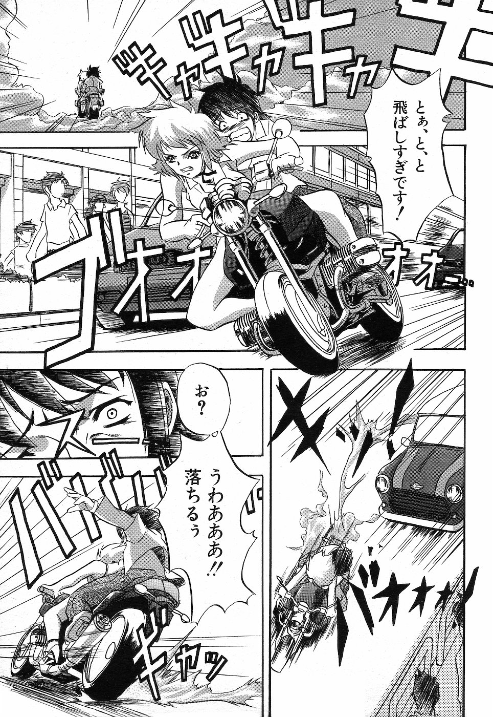 COMIC MUJIN 2001年10月号