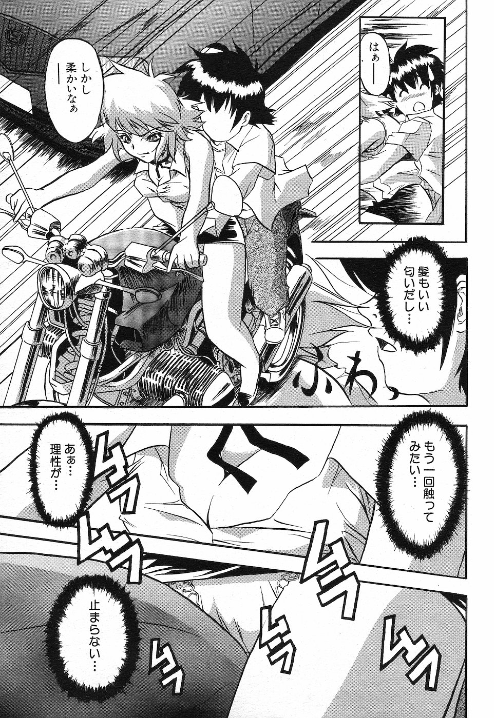 COMIC MUJIN 2001年10月号