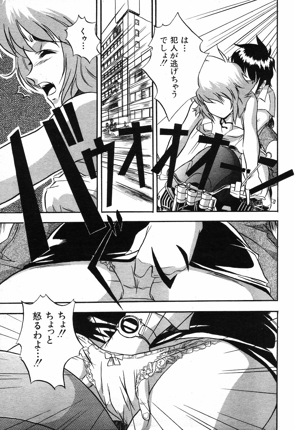 COMIC MUJIN 2001年10月号