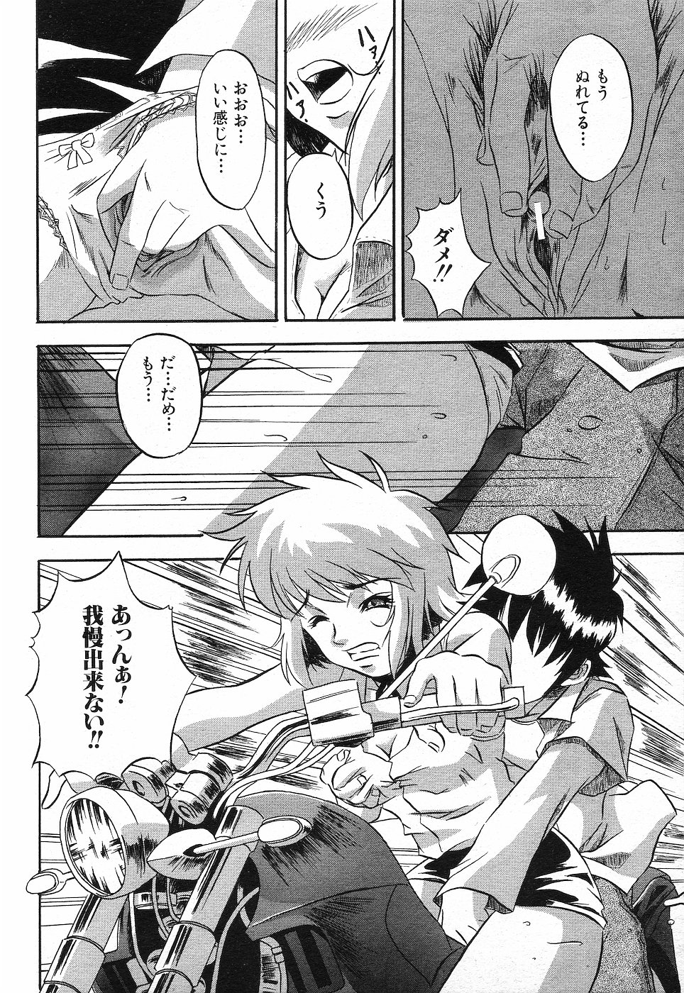 COMIC MUJIN 2001年10月号