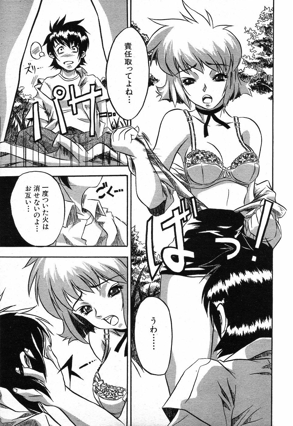 COMIC MUJIN 2001年10月号