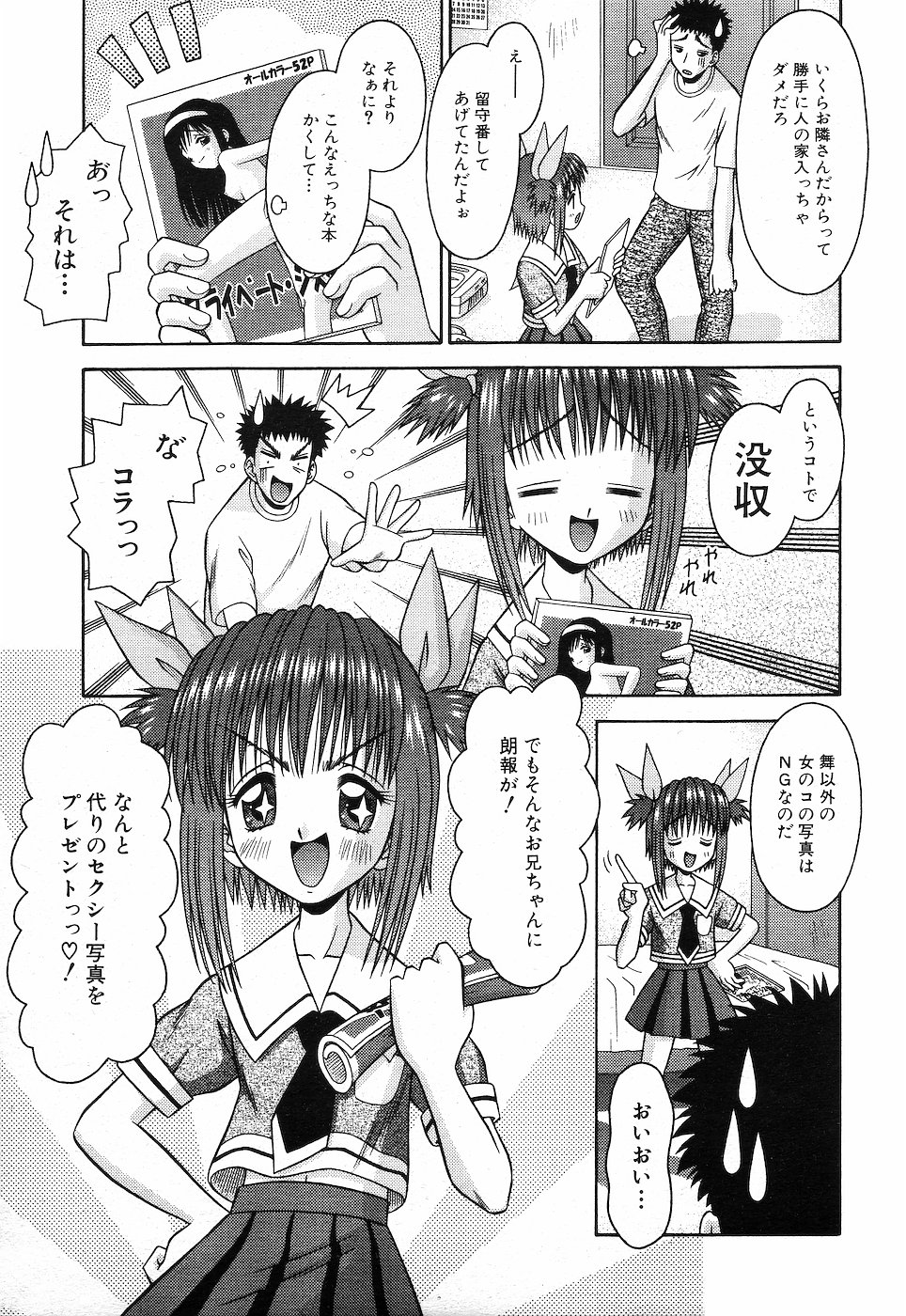 COMIC MUJIN 2001年10月号