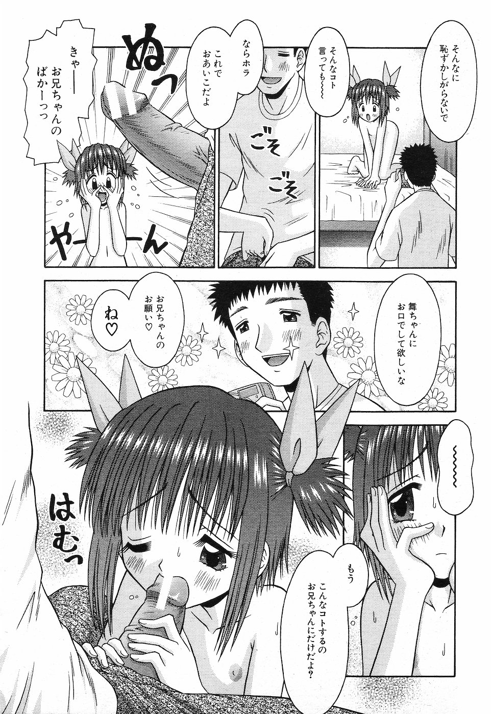 COMIC MUJIN 2001年10月号