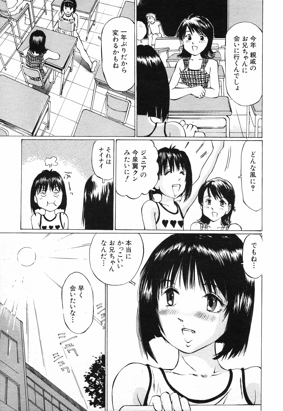 COMIC MUJIN 2001年10月号