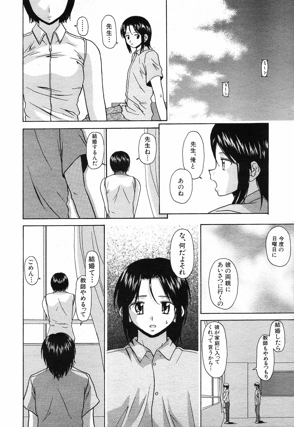 COMIC MUJIN 2001年10月号