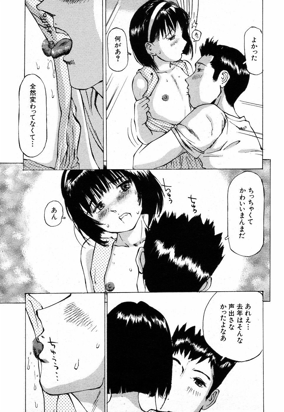 COMIC MUJIN 2001年10月号