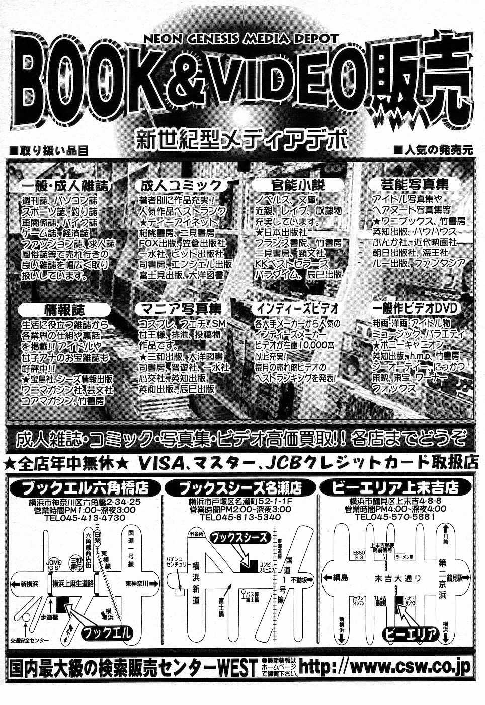 COMIC MUJIN 2001年10月号