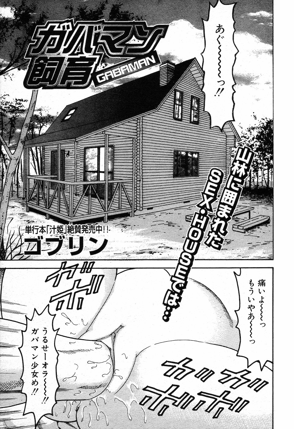 COMIC MUJIN 2001年10月号