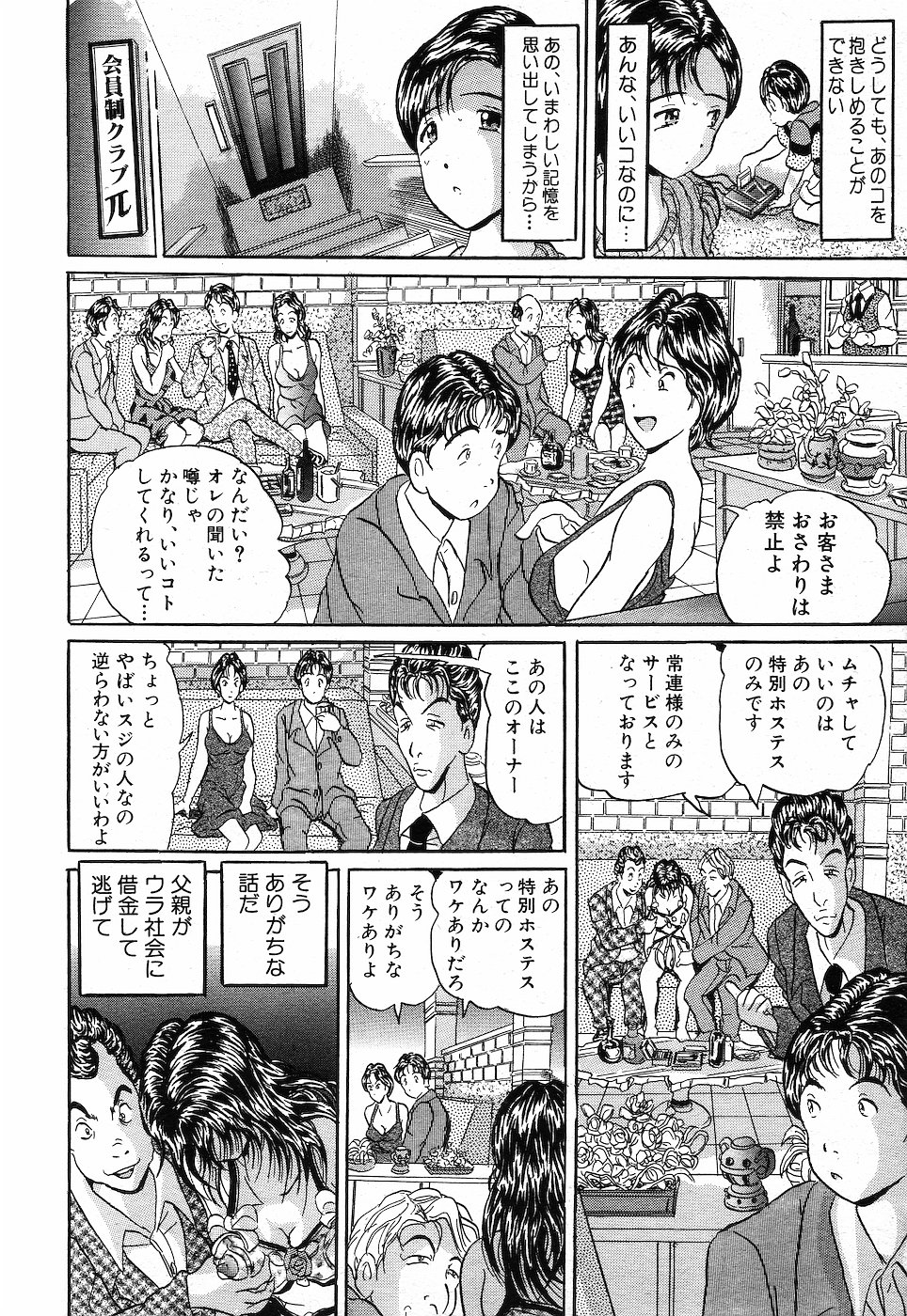 COMIC MUJIN 2001年10月号