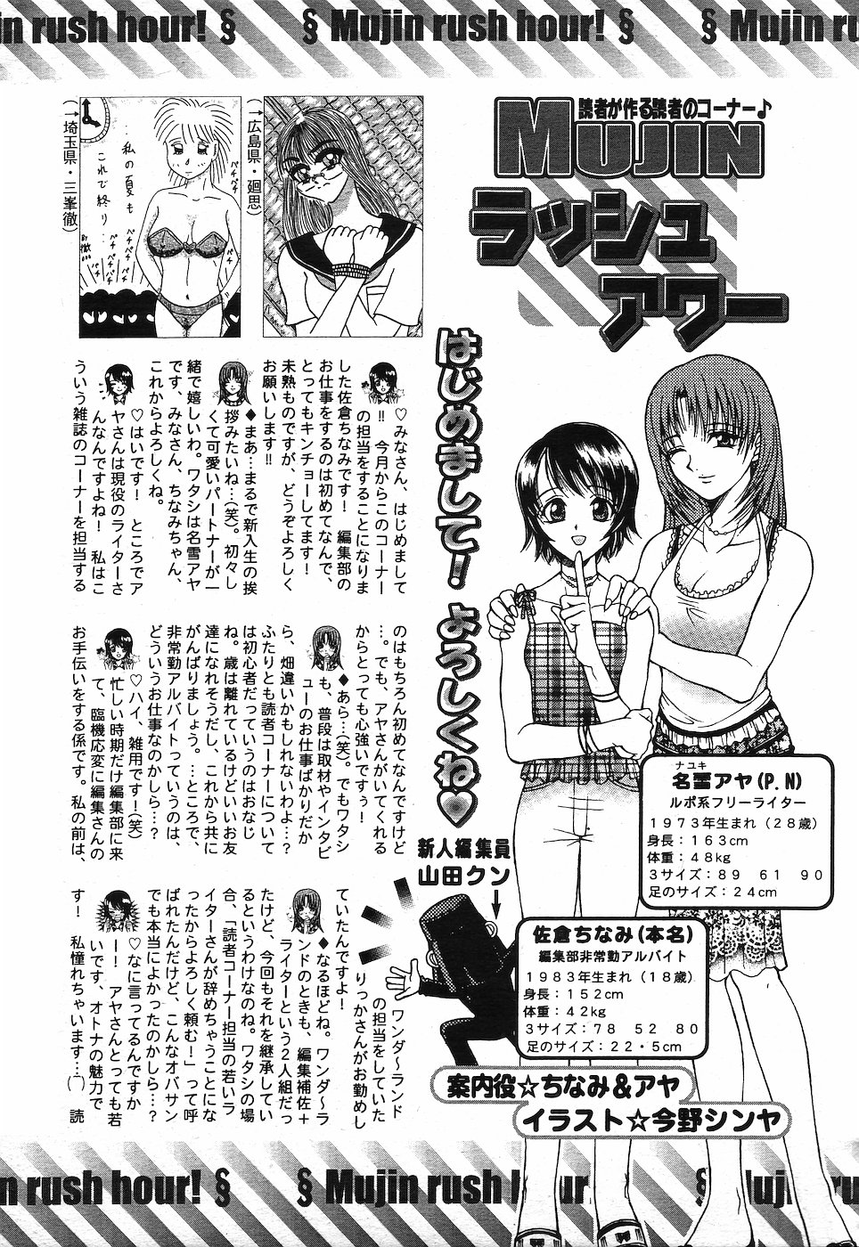 COMIC MUJIN 2001年10月号