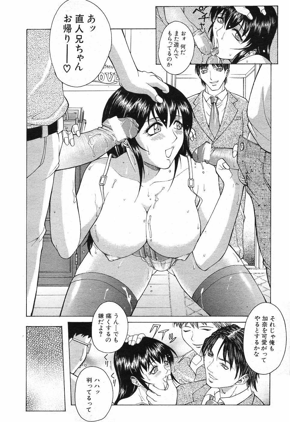 COMIC MUJIN 2001年10月号