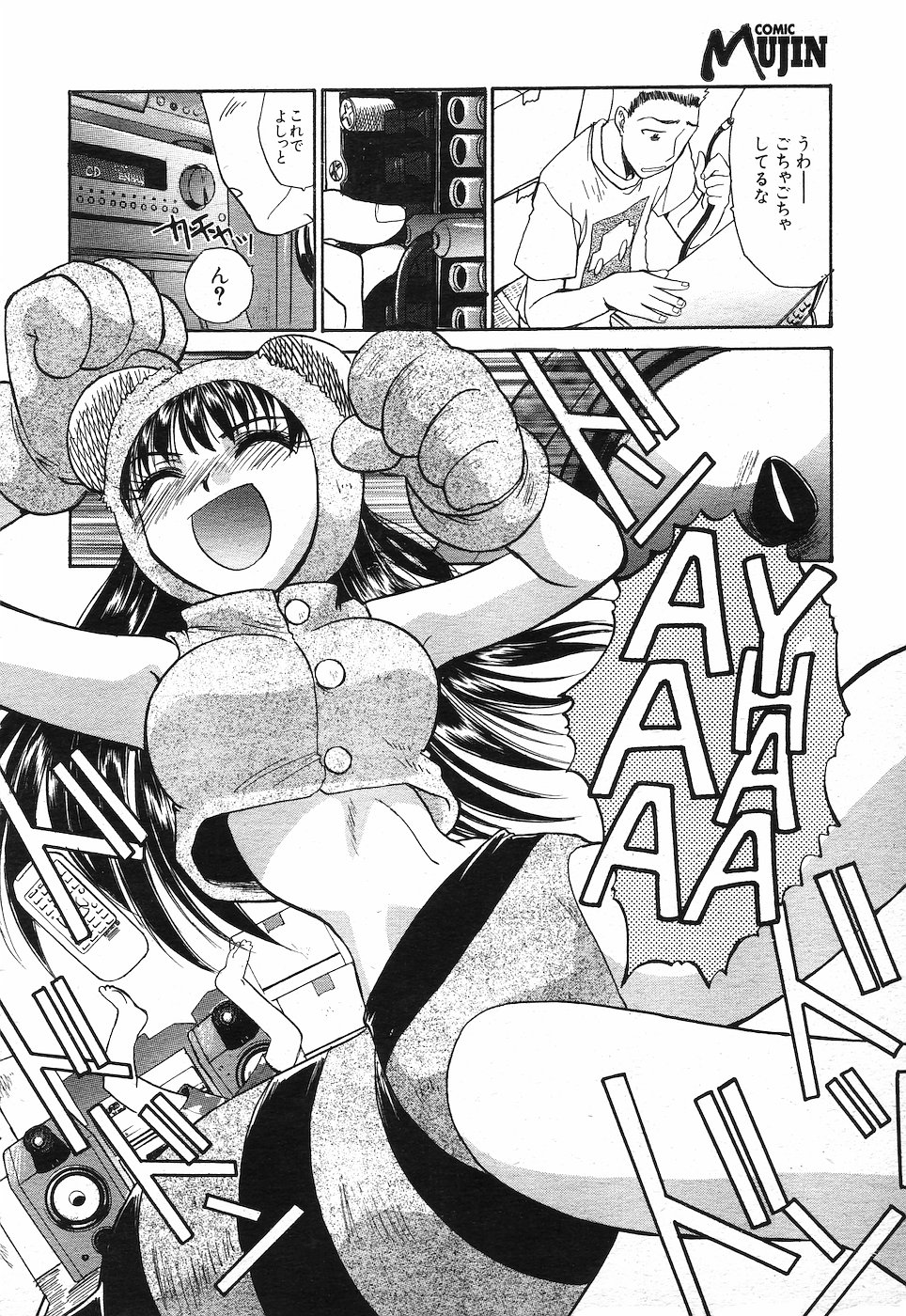 COMIC MUJIN 2001年10月号