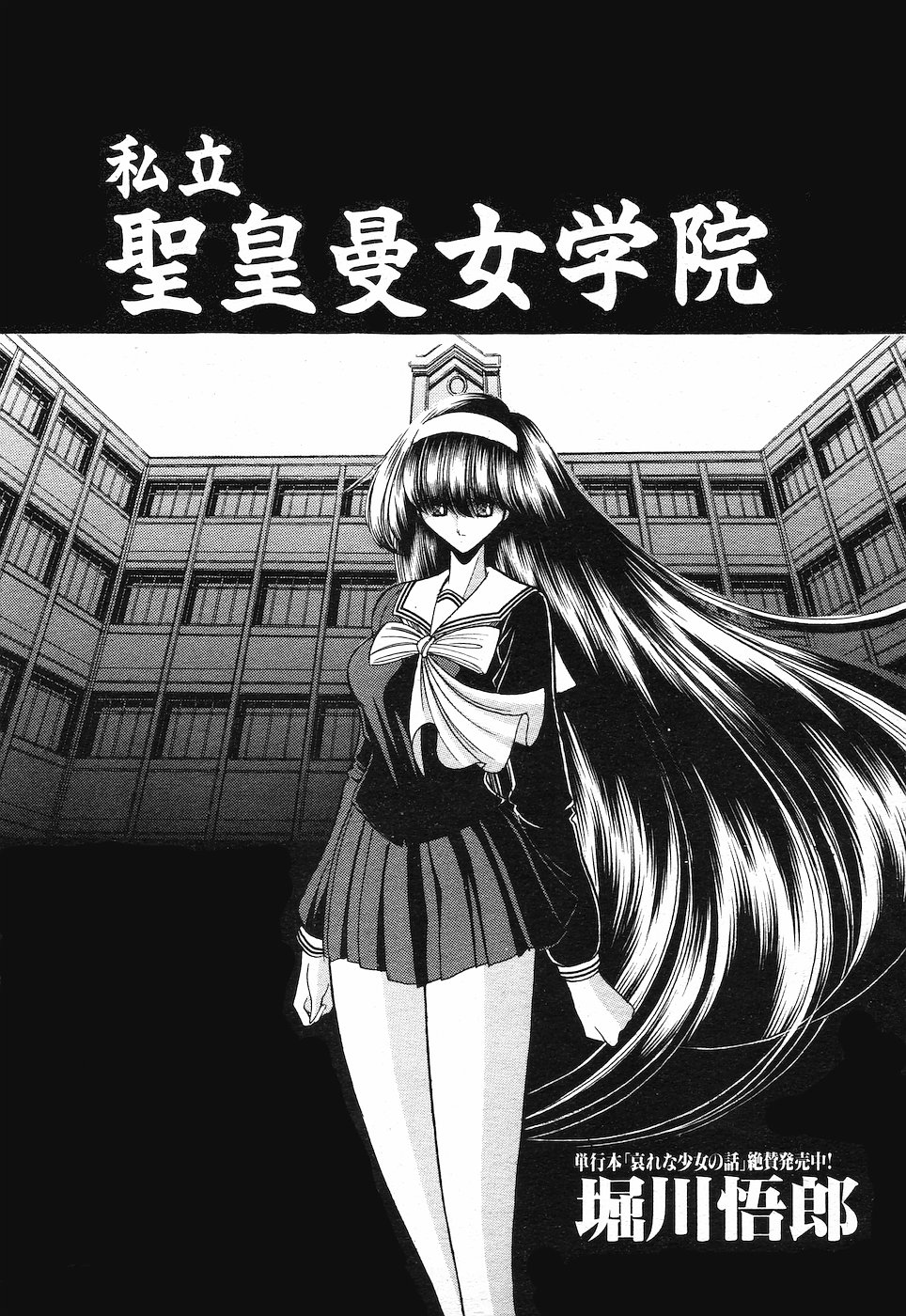 COMIC MUJIN 2001年10月号