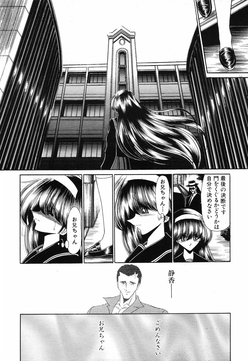 COMIC MUJIN 2001年10月号