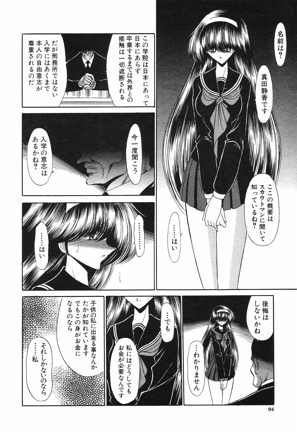 COMIC MUJIN 2001年10月号