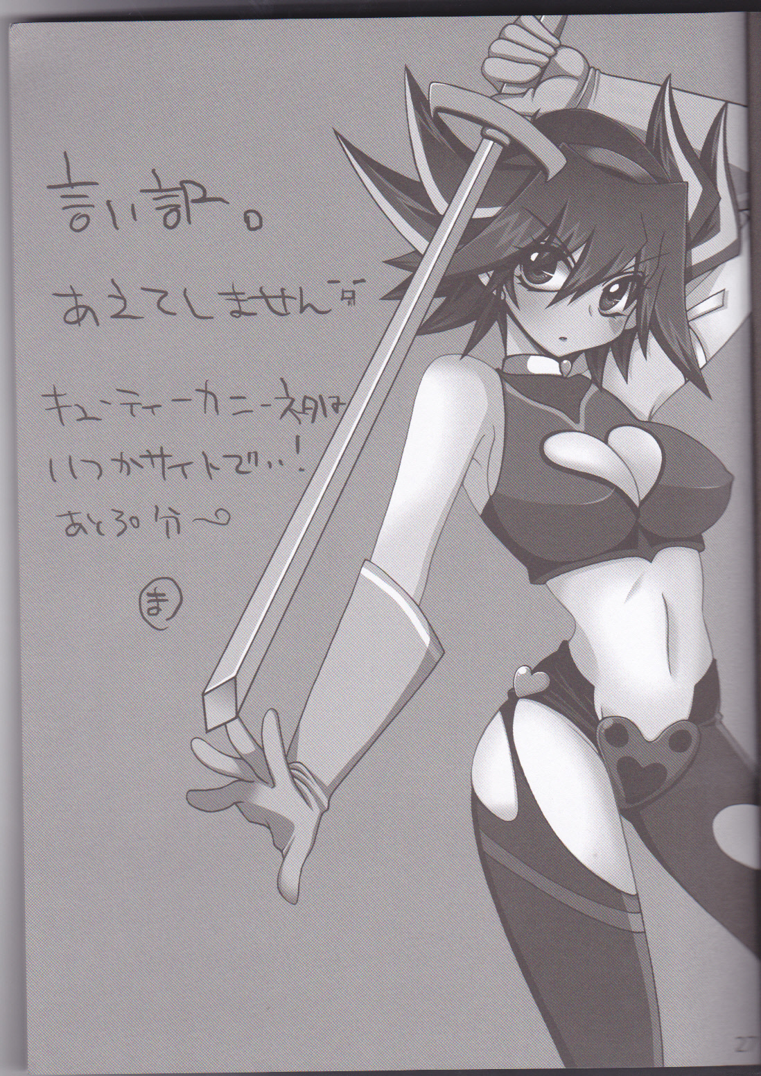 [Ghost (まりる)] アングラ (遊☆戯☆王5D's) [英訳]